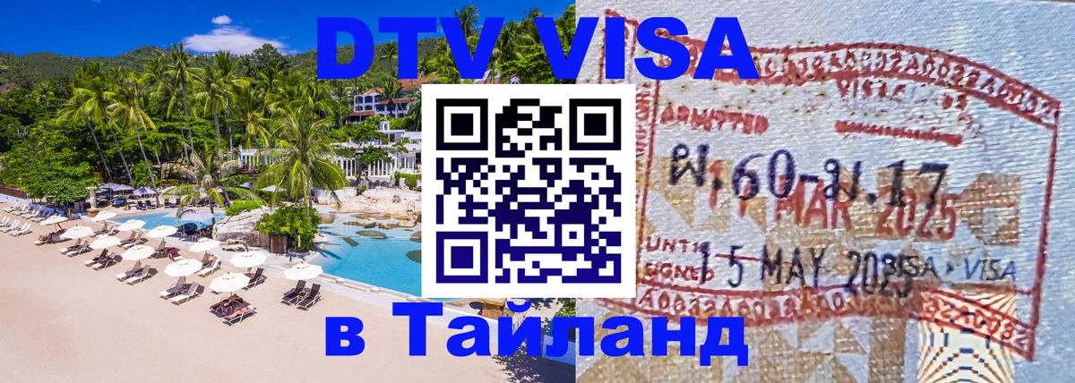 Сколько стоит DTV виза — актуальные цены, оформление даже без документов - Токио  21.11.2025 